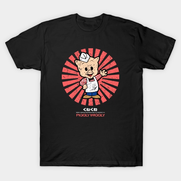Piggly Wiggly Retro Japanese T-Shirt by mighty corps studio